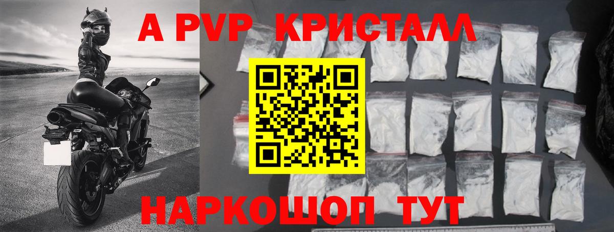 Alfa_PVP VHQ Зеленокумск