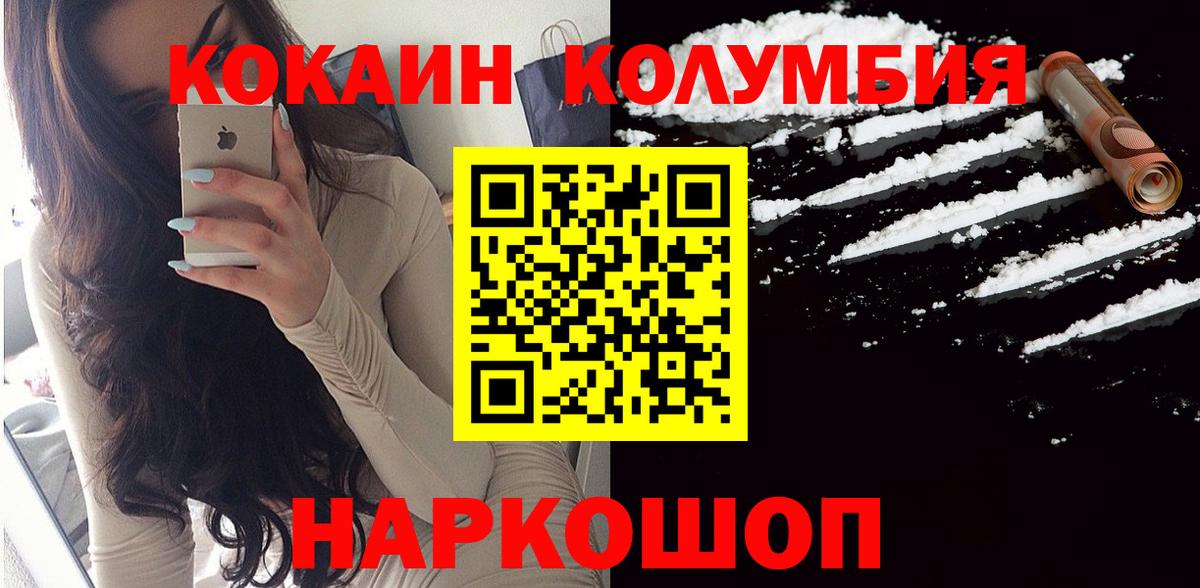 Cocaine 99% Зеленокумск