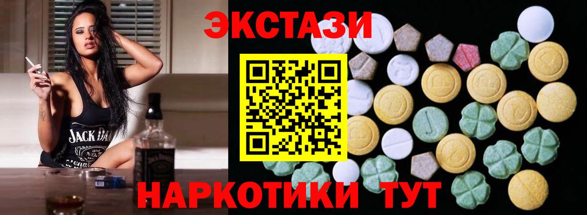 ЭКСТАЗИ Cube  дарк нет состав  Зеленокумск  Экстази  наркотики  Вход с VPN  ЭКСТАЗИ Дубай 