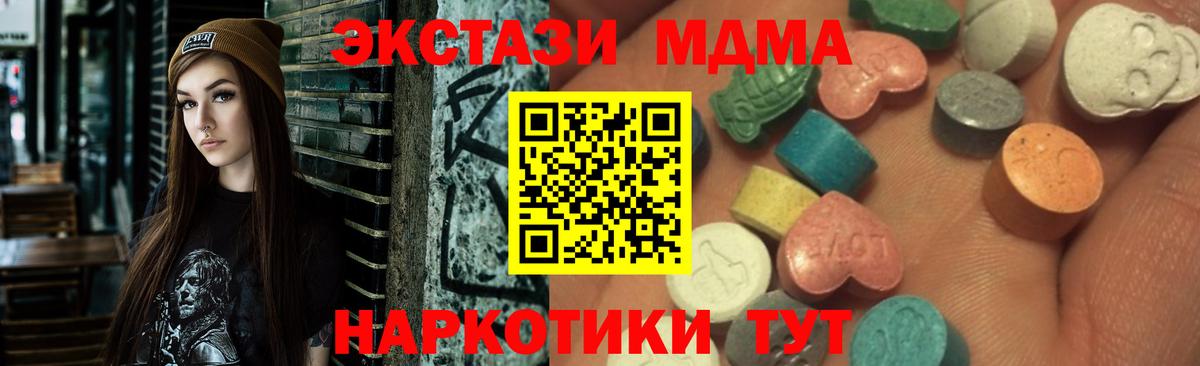 Ecstasy 250 мг Зеленокумск
