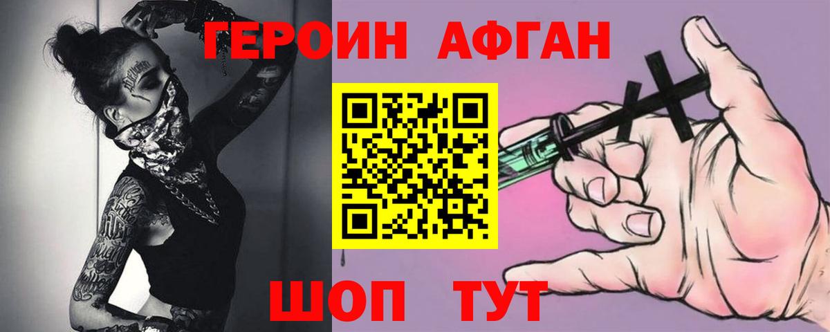 ГЕРОИН гречка Зеленокумск