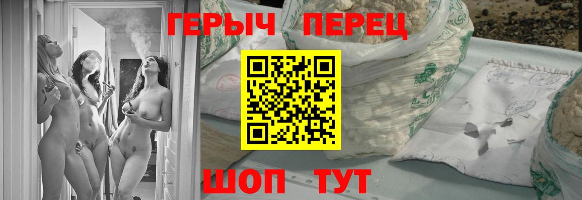 Героин Heroin  Героин  Зеленокумск  Вход с VPN 