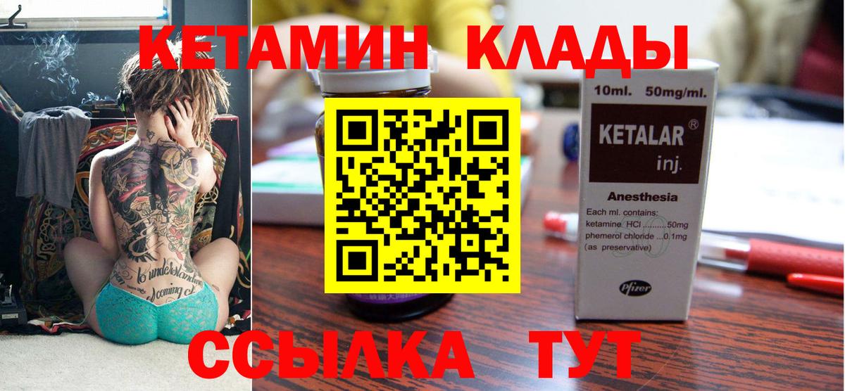КЕТАМИН ketamine  КЕТАМИН VHQ  Зеленокумск  Вход с VPN 