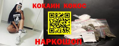 кокаин VHQ Комсомольск-на-Амуре