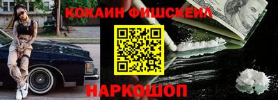 кокаин VHQ Комсомольск-на-Амуре