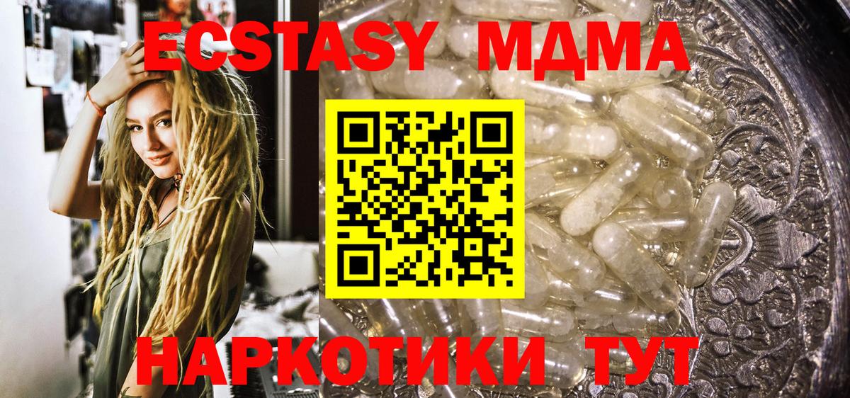 MDMA  Вход с VPN  Зеленокумск  MDMA молли  МДМА кристаллы 