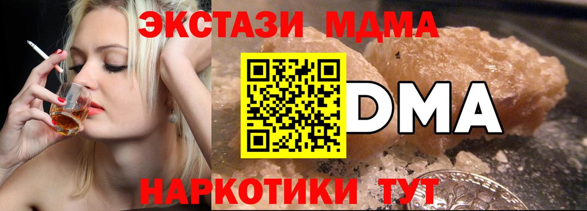 МДМА молли Зеленокумск