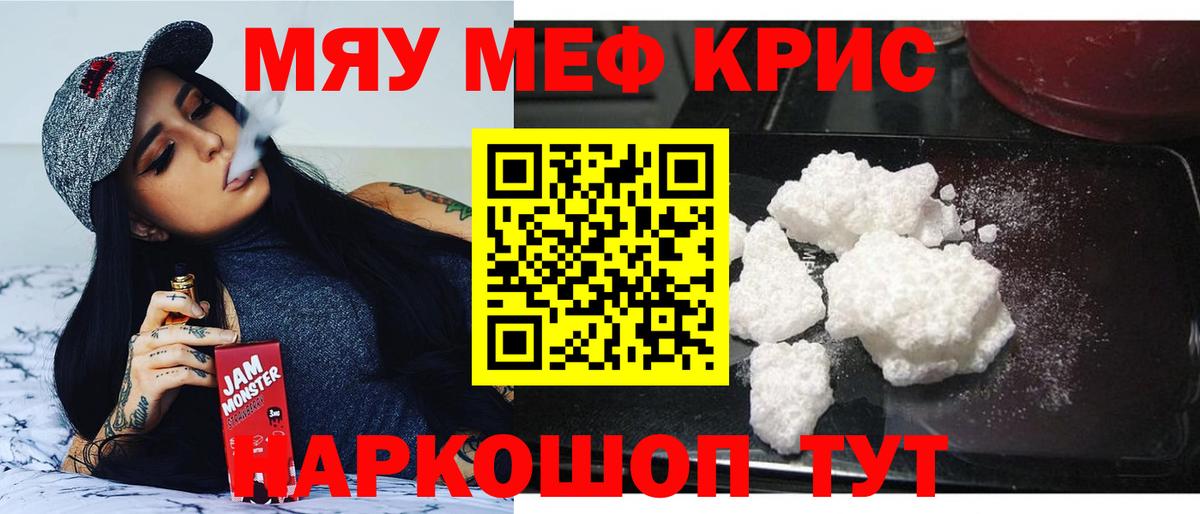 МЕФ мука Зеленокумск