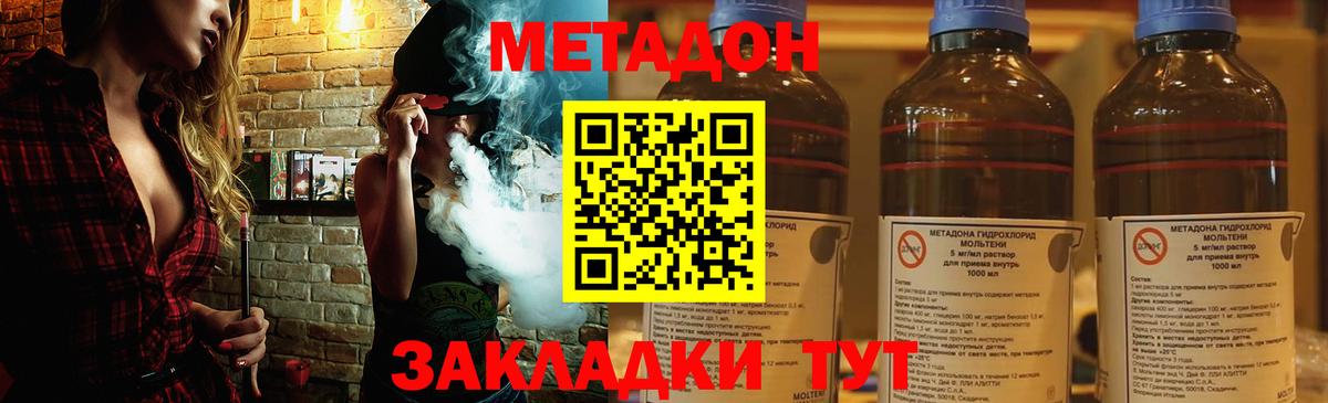Метадон белоснежный  Метадон белоснежный  Зеленокумск  Вход с VPN 
