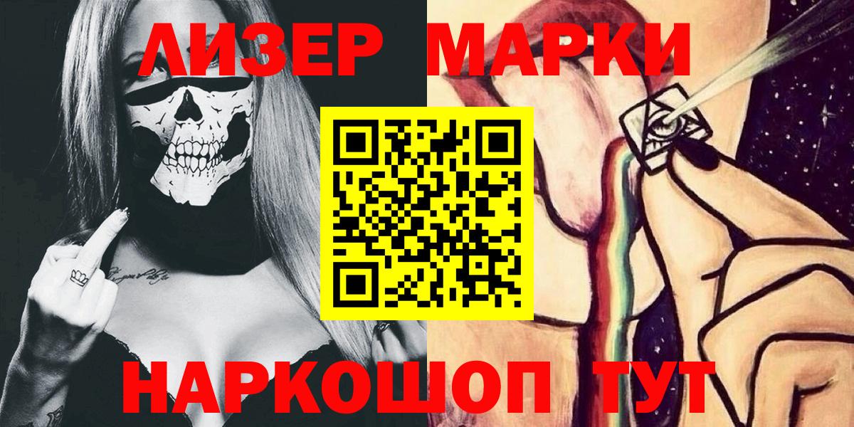 Марки N-bome 1,8мг  Вход с VPN  Марки N-bome  Зеленокумск 