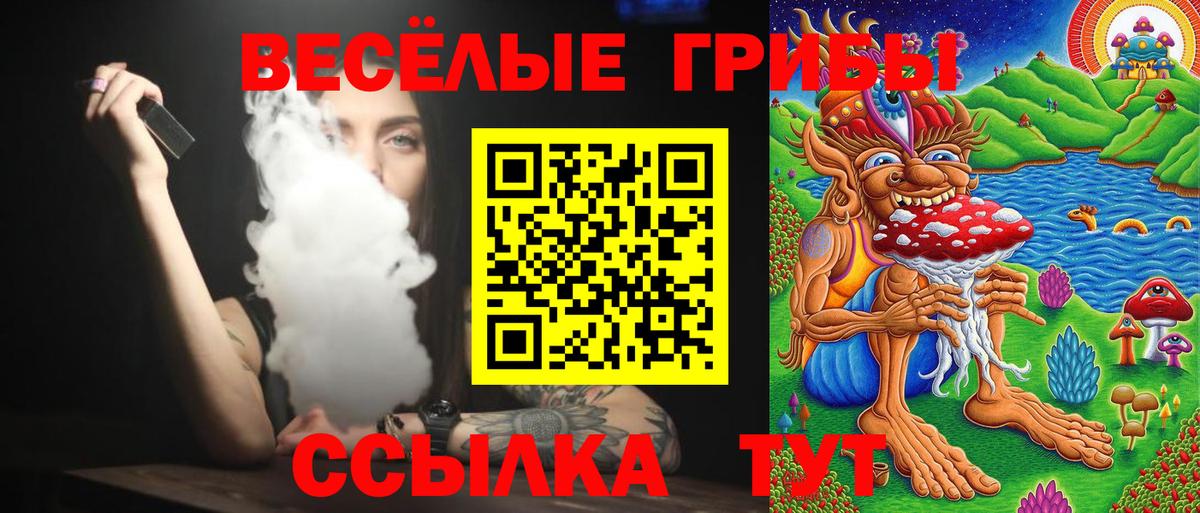 Галлюциногенные грибы MAGIC MUSHROOMS Зеленокумск