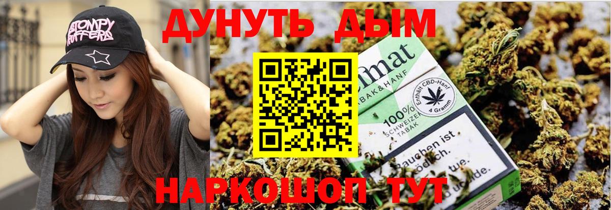 Бошки марихуана тримм Зеленокумск
